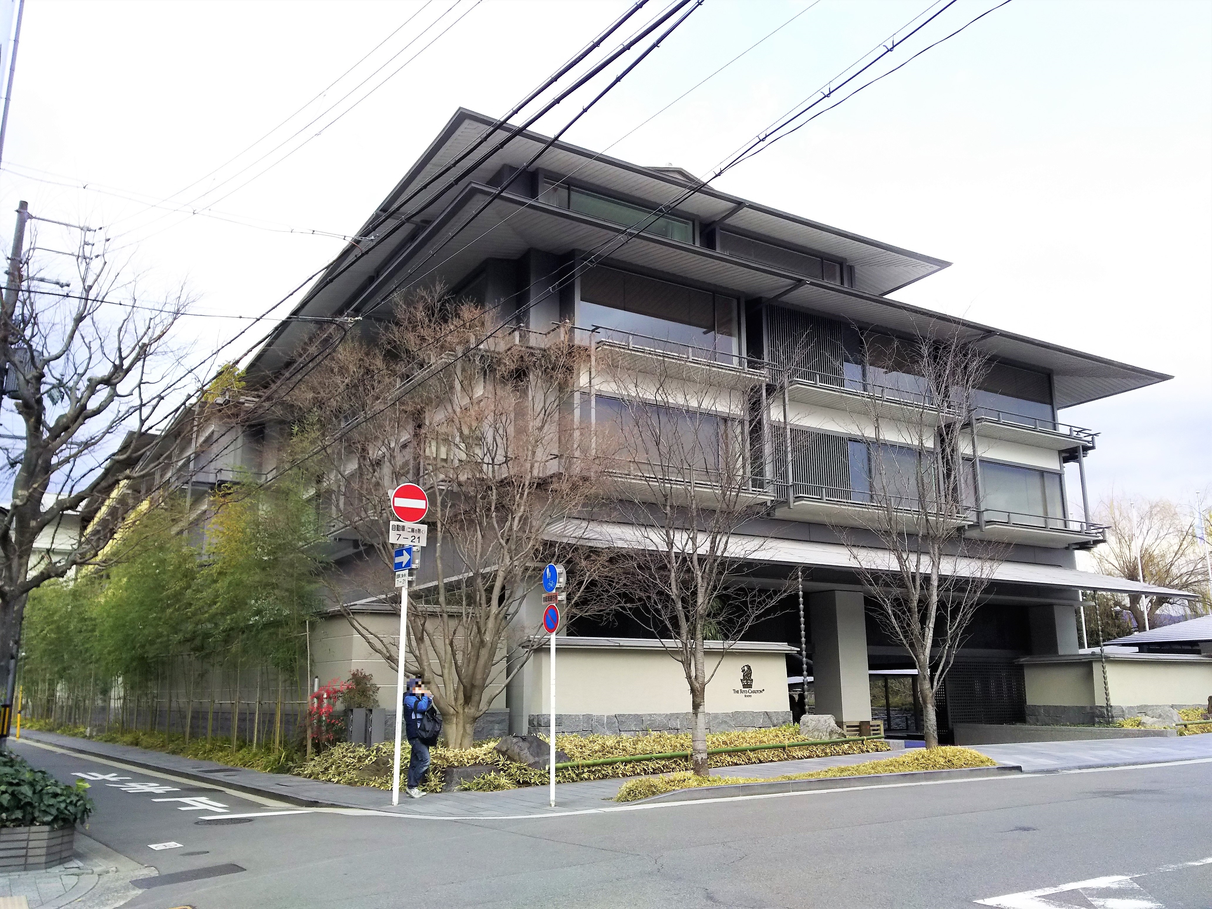 The Ritz-Carlton, Kyoto